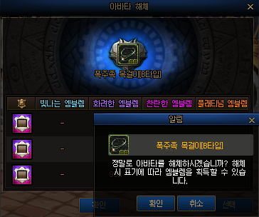 아바타해체2
